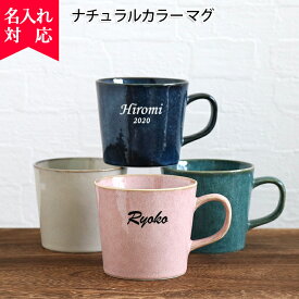 楽天市場 マグカップ 名入れの通販