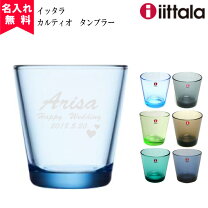 楽天市場】イッタラ グラス（ブランデーグラス｜グラス・タンブラー 