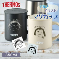 ★【手描き 似顔絵】サーモス ふた付き マグカップ JDG-352C 全4色 刻印 保冷保温 二重構造 名入れタンブ…