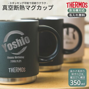 �y������ �v���[���g�z�����ꖳ�� ���O����}�O�J�b�v �T�[���X THERMOS �^��f�M�}�O�J�b�v JDS-351 3�F 350ml �����ꖳ�� �v���[���g �X�^�b�O�}�O �H��@�Ή� ���ꂳ�� �ۗ�ۉ� ��d�\�� ����