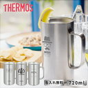 【名入れ プレゼント 夏ギフト】ジョッキ 名入れ サーモス THERMOS真空断熱ジョッキ JDK-721 720ml 【ロゴなし】 保冷保温 名入れタンブラー 名入れカップ 誕生日プレゼント 即日可 アウトドア オリジナル 大容量 結露しにくい おすすめ