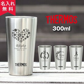 タンブラー 名入れ サーモス THERMOS 真空断熱構造ステンレスタンブラー JDI- 300ml 即日 プレゼント （ 保冷保温 名入れタンブラー 名入れギフト オリジナル ステンレスタンブラー ） アウトドア おすすめ 卒園 卒業