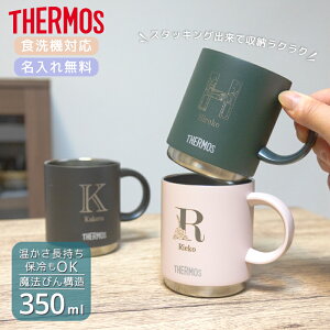 �y������ �v���[���g�z ���O����}�O�J�b�v �T�[���X THERMOS �^��f�M�}�O�J�b�v JDS-351 �X�^�b�O�}�O �H��@�Ή� �y�C�j�V�����f�U�C���z ���̓� ���ꂳ�� �v���[���g �ۗ�ۉ� ��d�\�� ��