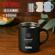 ★【名入れ プレゼント】サーモス・THERMOS真空断熱マグカップ JDG-352C 刻印 2025年【マーク】 名入れ無…