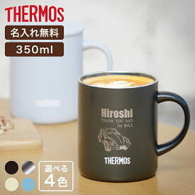 ★【名入れ プレゼント 夏ギフト】タンブラー 蓋つき サーモス 名入れ【 父の日ギフトデザインD 】350ml 記念品 おしゃれ 古希 安い 保冷保温 THERMOS JDG-352C 保冷保温 名入れタンブラー オリジナル プレゼント ギフト 即日可 おすすめ
