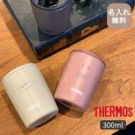★【名入れ無料】サーモス THERMOS 真空断熱タンブラー JDP-301 3色（保冷保温 魔法瓶構造 二重構造 名入…