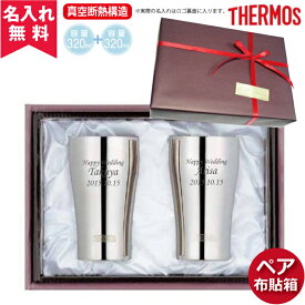 楽天市場 サーモス タンブラー 名入れ 3の通販 楽天市場 サーモス タンブラー 名入れ 3の通販