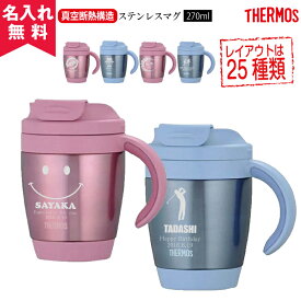 楽天市場 サーモス マグカップ 名入れの通販