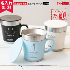 楽天市場 サーモス マグカップの通販
