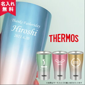 楽天市場 サーモス タンブラー 名入れ プレゼントの通販 楽天市場 サーモス タンブラー 名入れ プレゼントの通販