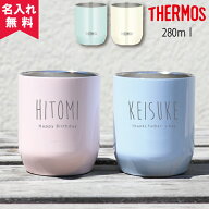 ★【名入れ無料】サーモス THERMOS 真空断熱カップ JDH-280 280ml 《ネームデザイン》（保冷保温 魔法瓶…