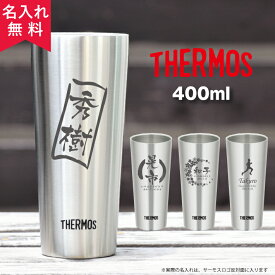 楽天市場 サーモス タンブラー 名入れの通販