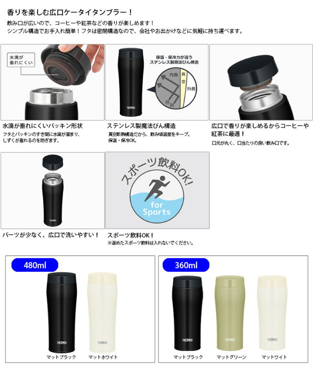 サーモス 持ち運び 480ml Joe 481 おしゃれ タンブラー 保冷 保温 真空断熱ケータイタンブラー 蓋付き 最大51 オフ タンブラー