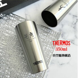 タンブラー 名入れ サーモス THERMOS 真空断熱構造ステンレスタンブラー JDI- 350ml 即日可 アウトドア プレゼント （ 保冷保温 魔法瓶構造 二重構造 名入れタンブラー 名入れグラス 名入れカップ オリジナル ）