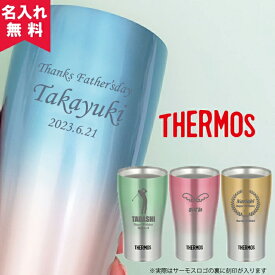 【名入れ無料】サーモス THERMOS 真空断熱構造ステンレスタンブラー JDE-341C 父の日 即日可（保冷保温 魔法瓶構造 二重構造 名入れタンブラー 名入れグラス オリジナル ステンレスタンブラー）