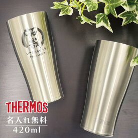 タンブラー 名入れ サーモス THERMOS 真空断熱構造ステンレスタンブラー JDE-420ml（ 保冷保温 魔法瓶構造 二重構造 名入れタンブラー オリジナル ステンレスタンブラー 名入れギフト ） 大量注文 父の日 即日可 アウトドア