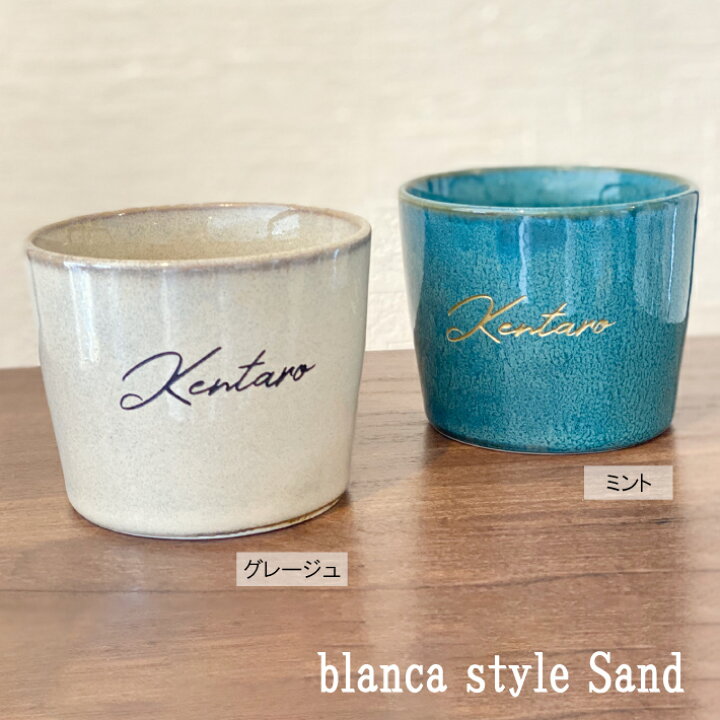 楽天市場】【名入れ対応】日本製 今治タオル 美濃焼 Sand アンジェ  