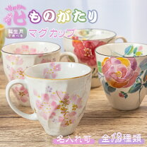 楽天市場】あの花 マグカップの通販
