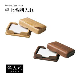 楽天市場 卓上 名刺 入れの通販