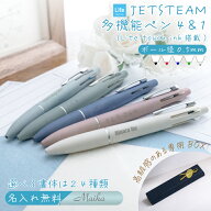 【名入れ無料】三菱鉛筆 ジェットストリーム ライトタッチ 4&1 多機能ペン インク 0.5mm 全5色 uni ボー…