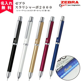 楽天市場 スラリシャーボ 名入れの通販