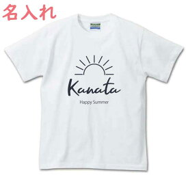 1枚のみメール便無料 サンライズ名前入りTシャツ 半そで（オリジナルTシャツ 名入れTシャツ ペアTシャツ チームTシャツ ダンス衣装） オススメ