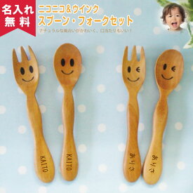 楽天市場 名入れ 箸 スプーン フォーク ベビー食器 授乳用品 ベビー用食事用品 キッズ ベビー マタニティの通販