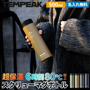 yBF20%OFF ꖳzAgX  ۉXN[}O{g 500ml S4Fy}[Nz ۗ ۉ ꐅ IWi }C{g X|[chNΉ R[q[ 􂢂₷ TEMPEA