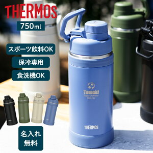 y v[g MǑ΍z  T[X THERMOS O ^fMX|[c{g 750ml 1000ml Wt FJU-750 FJU-1000 y}[Nz i ۗ @r\ {g IWi XeX