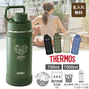 y v[g MǑ΍z  T[X THERMOS O ^fMX|[c{g 750ml 1000ml Wt FJU-750 FJU-1000 ۗ @r\ {g IWi XeX v[g M