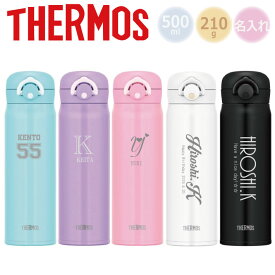 楽天市場 サーモス 水筒 名入れの通販