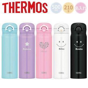 サーモス 水筒 超軽量の通販 価格比較 価格 Com