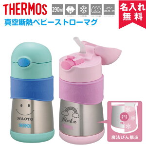 サーモス ベビー マグカップの人気商品 通販 価格比較 価格 Com