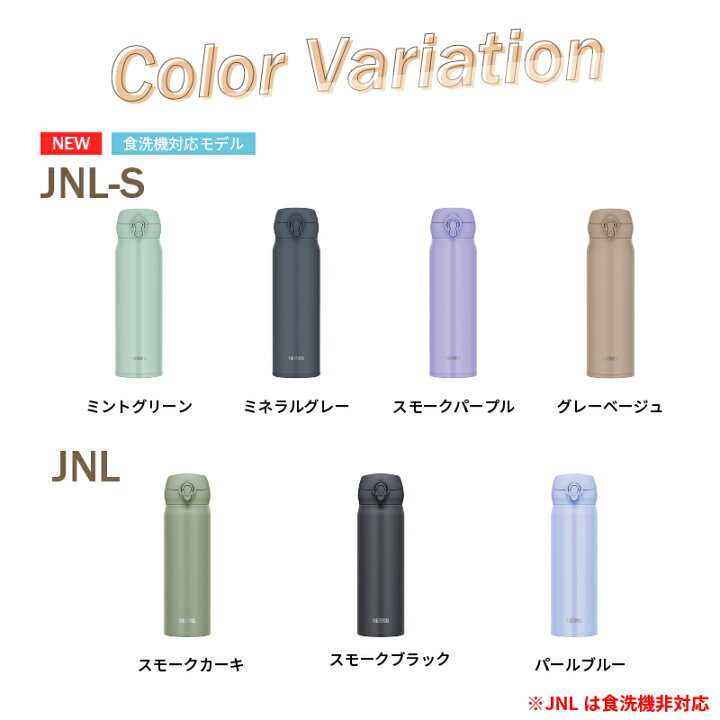 楽天市場】水筒 マイボトル 名入れ サーモス THERMOS 600ml 真空断熱  