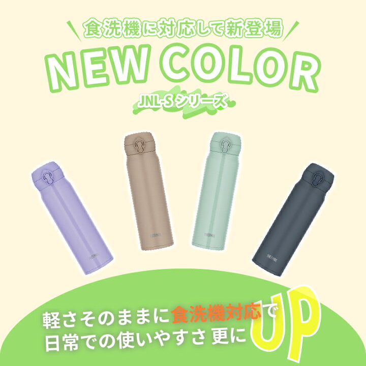 楽天市場】水筒 マイボトル 名入れ サーモス THERMOS 600ml 真空断熱  