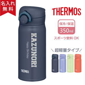 yꖳ̂izT[X THERMOS ^fMP[^C}O JNR-353 y iۗۉ @r\ d\ ꐅ P[^C}O OX IWi }C{gj350ml 