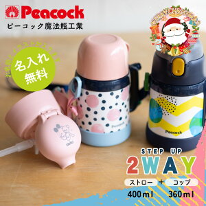 yNX}X薳bsO ꖳzs[RbN 2WAY XeX{g  400ml 360ml Xg[t Rbv ASK-W40 S2F  ۈ牀 ct  c LbY qǂ 킢 