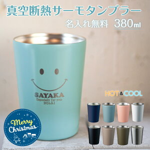 yNX}X薳bsO  v[gzꖳ RrjJbv XeXT[^u[ 380ml 8F  LOi ۗۉ ^u[ Jbv IW