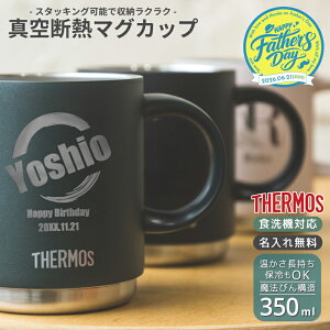 ���y���̓����胉�b�s���O ������z�����ꖳ�� ���O����}�O�J�b�v �T�[���X THERMOS �^��f�M�}�O�J�b�v JDS-351 3�F 350ml �����ꖳ�� �v���[���g �X�^�b�O�}�O �H��@�Ή� ���ꂳ�� �ۗ�ۉ� 