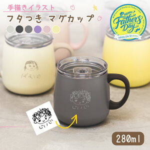 ���y���̓����胉�b�s���O ��`�� ����G �z�W�t���}�O�J�b�v 280ml �S6�F �ۉ� �ۗ� �^��f�M �X�e�����X �X���C�h�t�^�t�� �W�t�� �ӂ��t�� �z�b�g �A�C�X �R�[�q�[ ���ڃh���b�v�\ �ے� 