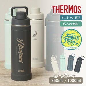 ���y���̓����胉�b�s���O ������z ���� �T�[���X THERMOS FJU-751 FJU-1001 750ml 1000ml �y�C�j�V�����p���z�^��f�M�X�|�[�c�{�g�� �W�t�� �ۗ� ������{�g�� �I���W�i�� �X�e�����X �v���[���g �M