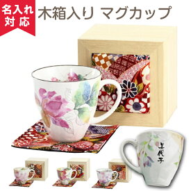 楽天市場 名入れ マグカップ 地域ブランド 陶磁器 九谷焼 キッチン用品 食器 調理器具 の通販