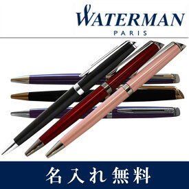 【名入れ無料】ウォーターマン　メトロポリタンエッセンシャル ボールペン WATERMAN METROPOLITAN（名入れボールペン） おすすめ