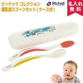 楽天市場 名前入り スヌーピー キッズ ベビー マタニティ の通販