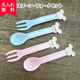 楽天市場 ディズニー 箸 スプーン フォーク ベビー食器 授乳用品 ベビー用食事用品 キッズ ベビー マタニティの通販