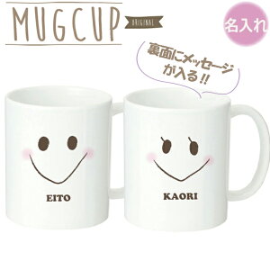 【名入れ無料】昇華転写 名入れマグカップ かおデザイン オーダーメイド オリジナルマグカップ 写真入り 名前入り 思い出 記念日 卒園 卒業 卒団 記念品 子供 家族 団体 保育園 幼稚園 誕生