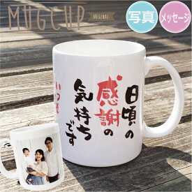 楽天市場 写真入り 母の日 マグカップの通販