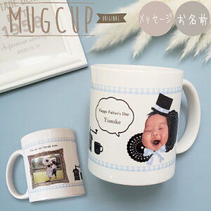 父の日 マグカップ 写真の人気商品 通販 価格比較 価格 Com 父の日 マグカップ 写真の人気商品 通販 価格比較 価格 Com