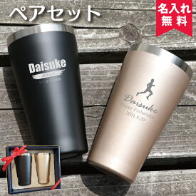 楽天市場 ペアタンブラー 名入れの通販
