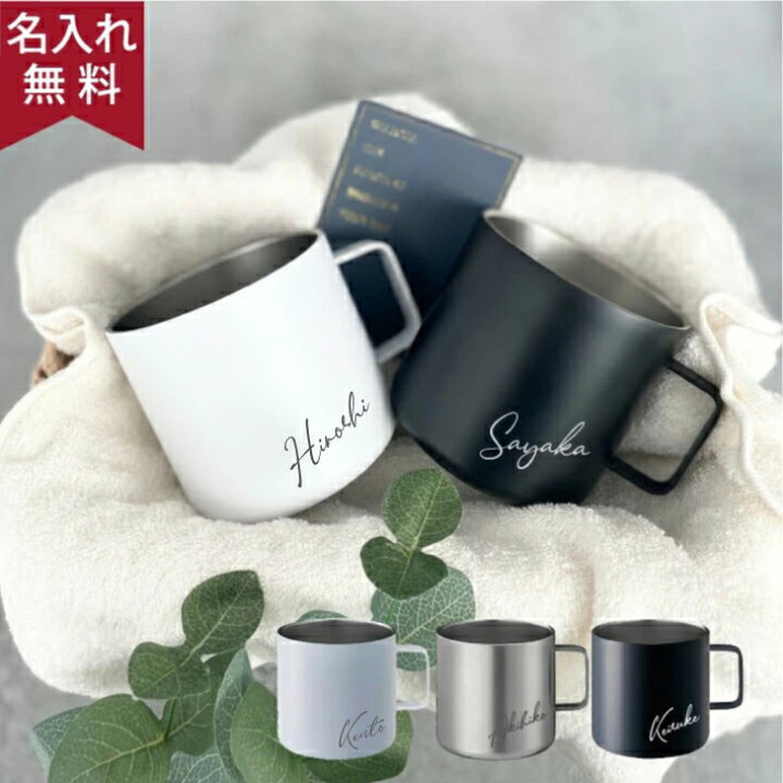 楽天市場】クリスマス マグカップ 名入れ ステンレス サーモステンレス  